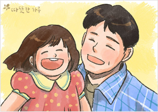  이제야 알았습니다, 따뜻한 하루