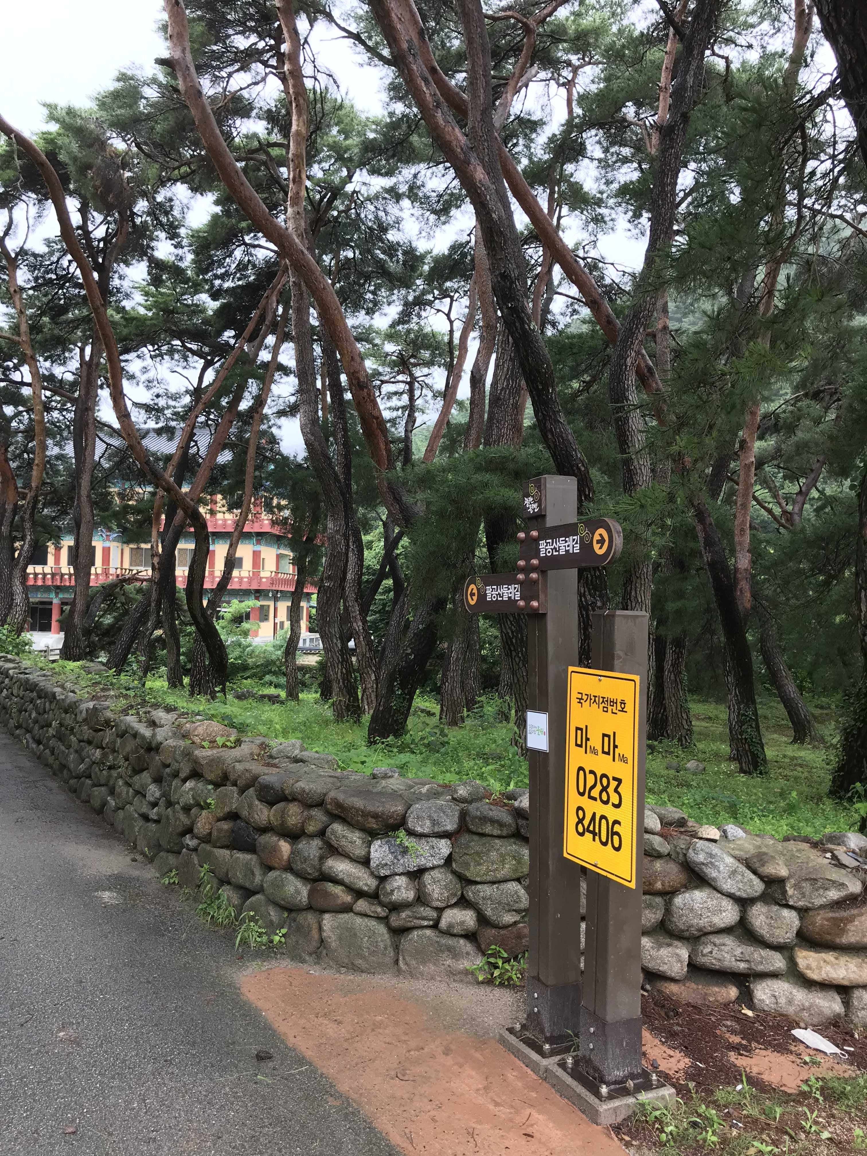  팔공산 제2석굴암 둘레길. (군위삼존석굴)