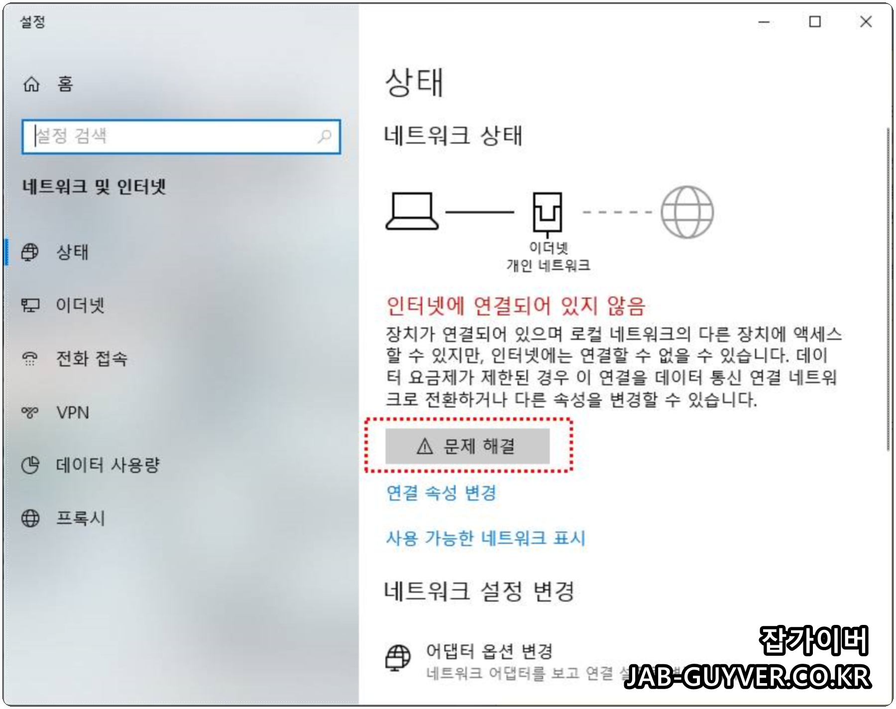 인터넷 와이파이 연결끊김 속도느림 해결방법 11가지