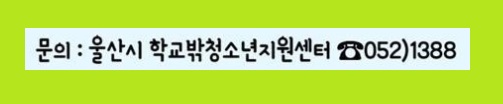 제주 울산 교육재난 지원금