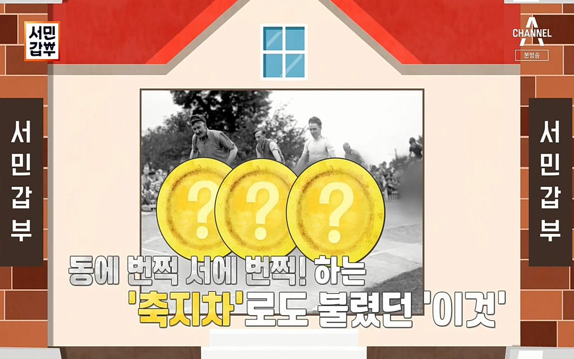서민 갑부.E387.220612p-NEXT.mp4_20220612_181515.846.jpg