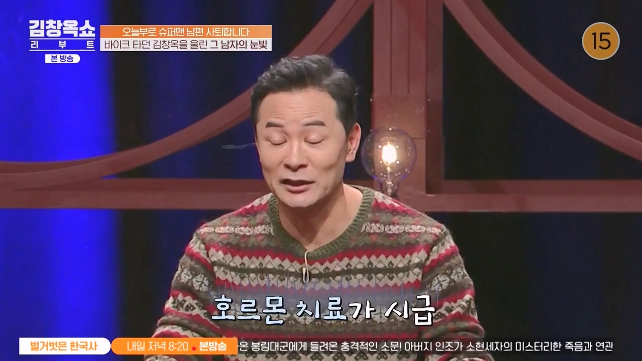 김창옥 쇼 리부트.E07.231108p-NEXT.mp4_20231206_203714.567.jpg