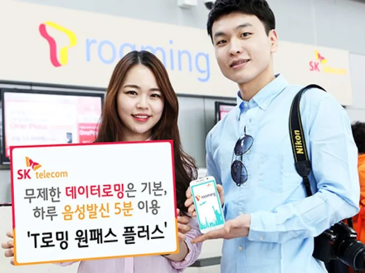SKT 데이터 로밍 무조건 차단 신청방법_7
