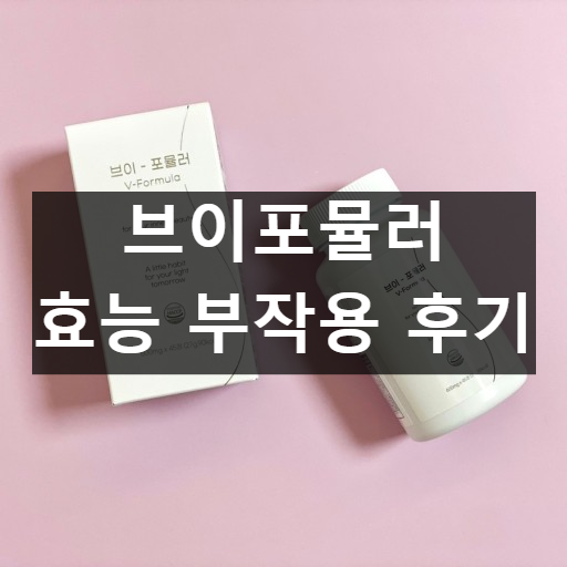 브이포뮬러