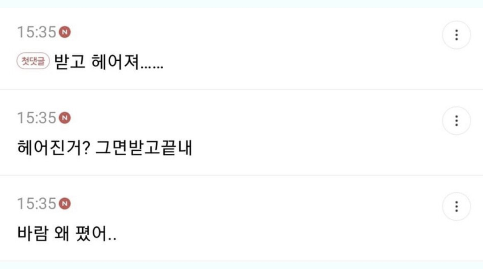 남자친구가 원룸문 부셔서 속상한 여시 13