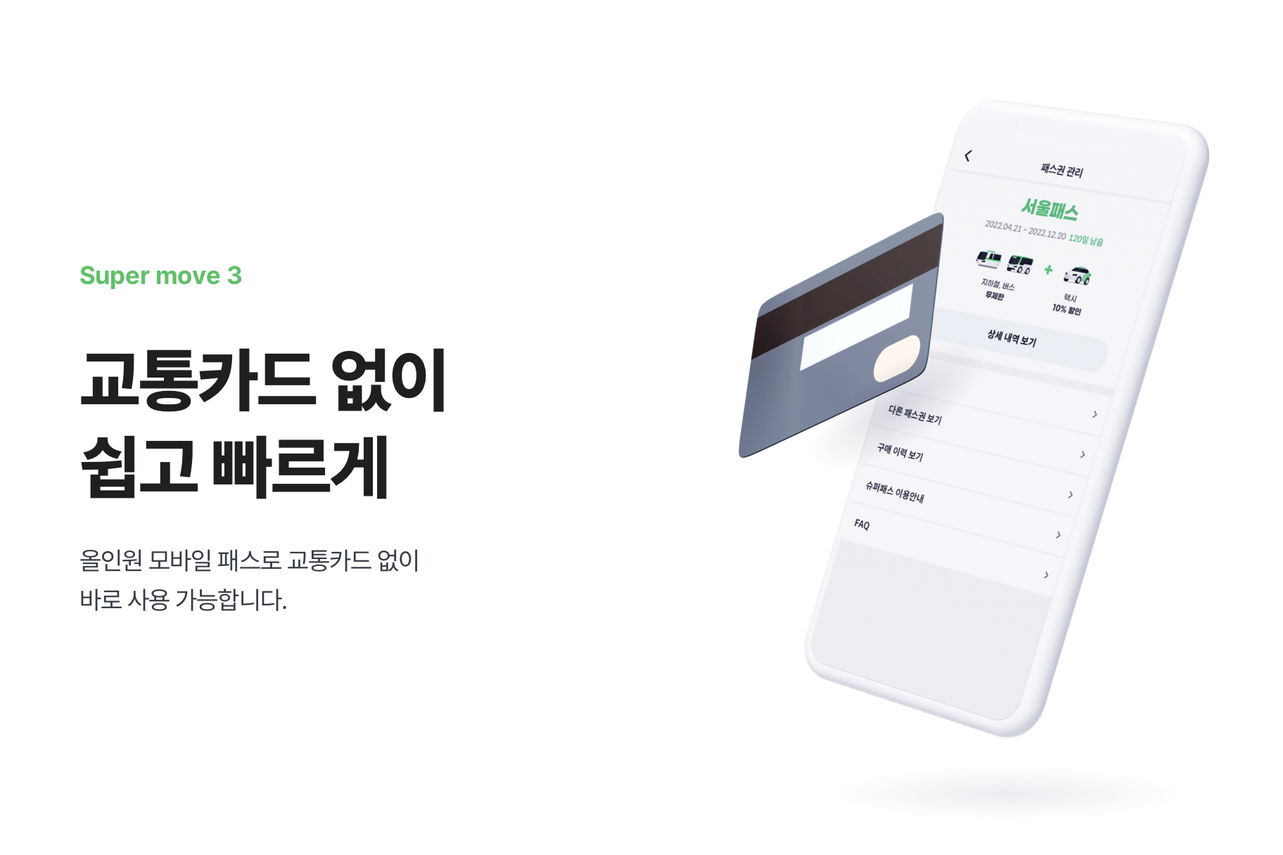 무브 주식회사 이미지