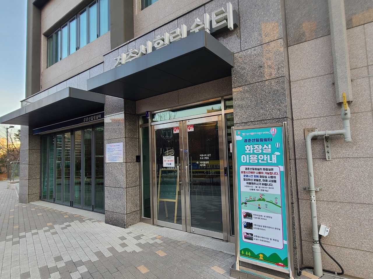 공트럴파크 경춘선힐링쉼터