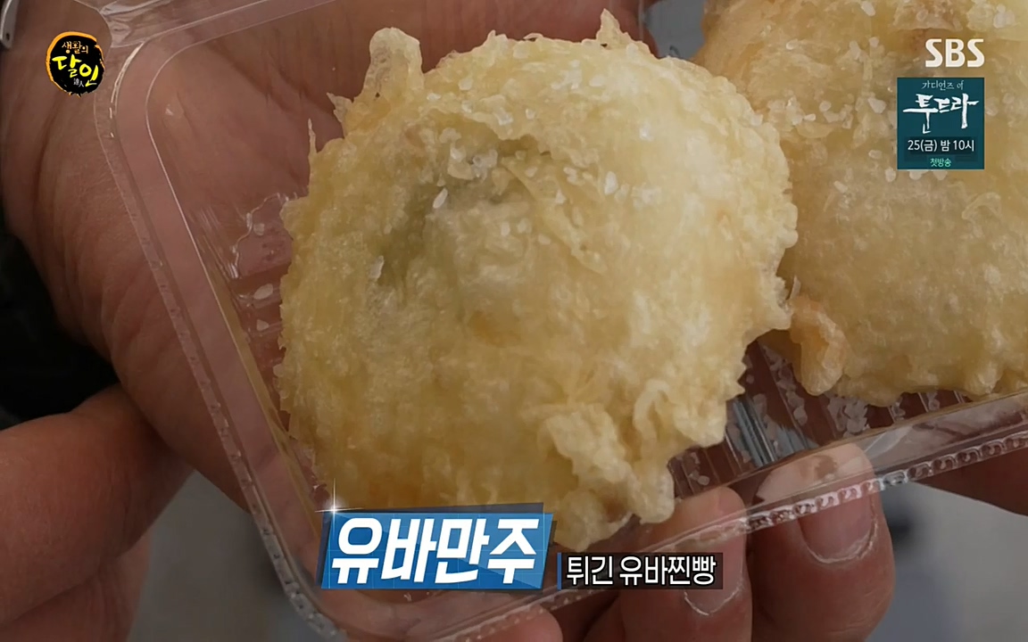 생활의 달인.E835.220322p-NEXT.mp4_20220322_182155.827.jpg