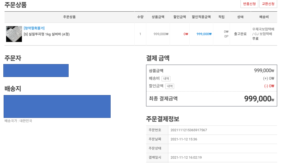  실버바 샀음. 꼼냥꼼냥 많이 모으기