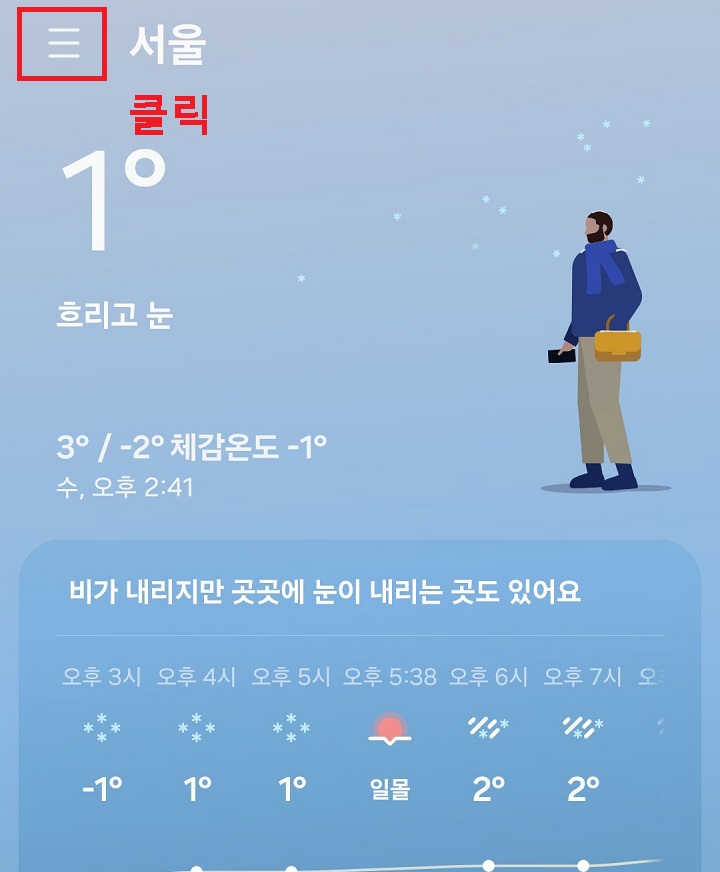 좌측상단 선3개 모양 클릭함