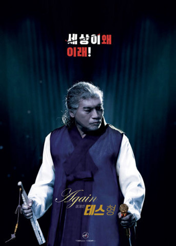 ‘나훈아 AGAIN 테스형’ 부산 공연, 15분 만에 매진