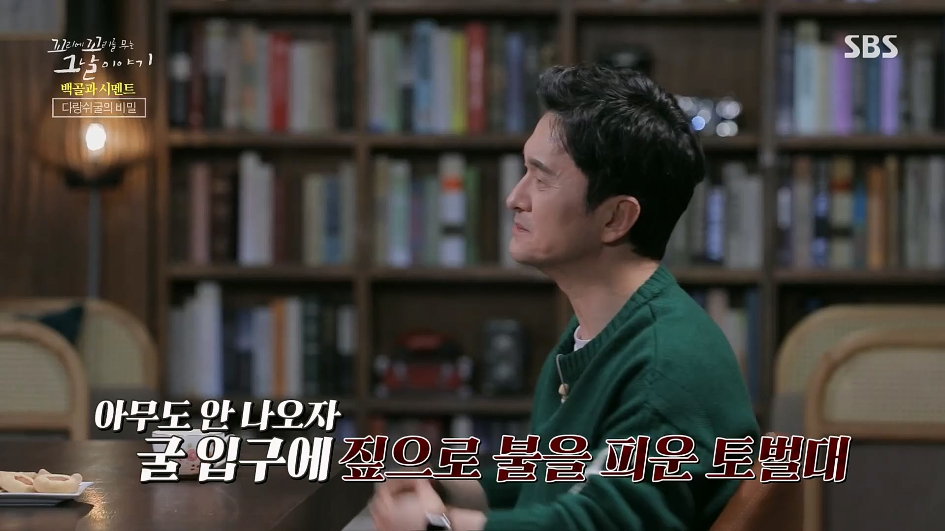 꼬리에꼬리를무는그날이야기.E73.230406p.H264-F1RST.mp4_20230409_135726.602.jpg