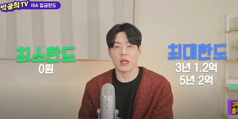 ISA계좌