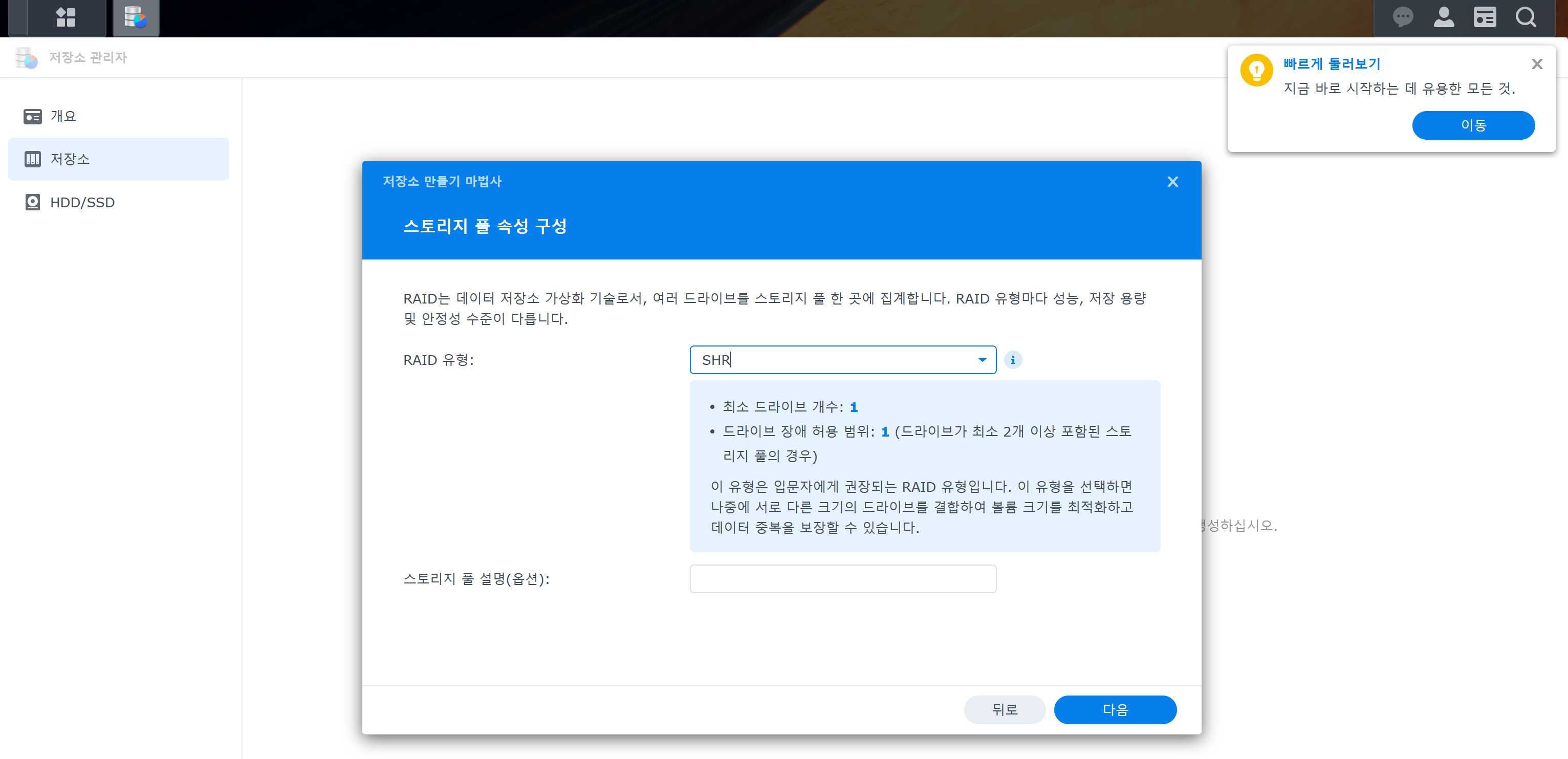 스토리지 풀 속성 구성