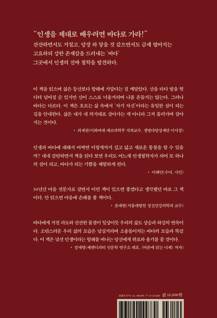 모든 삶은 흐른다