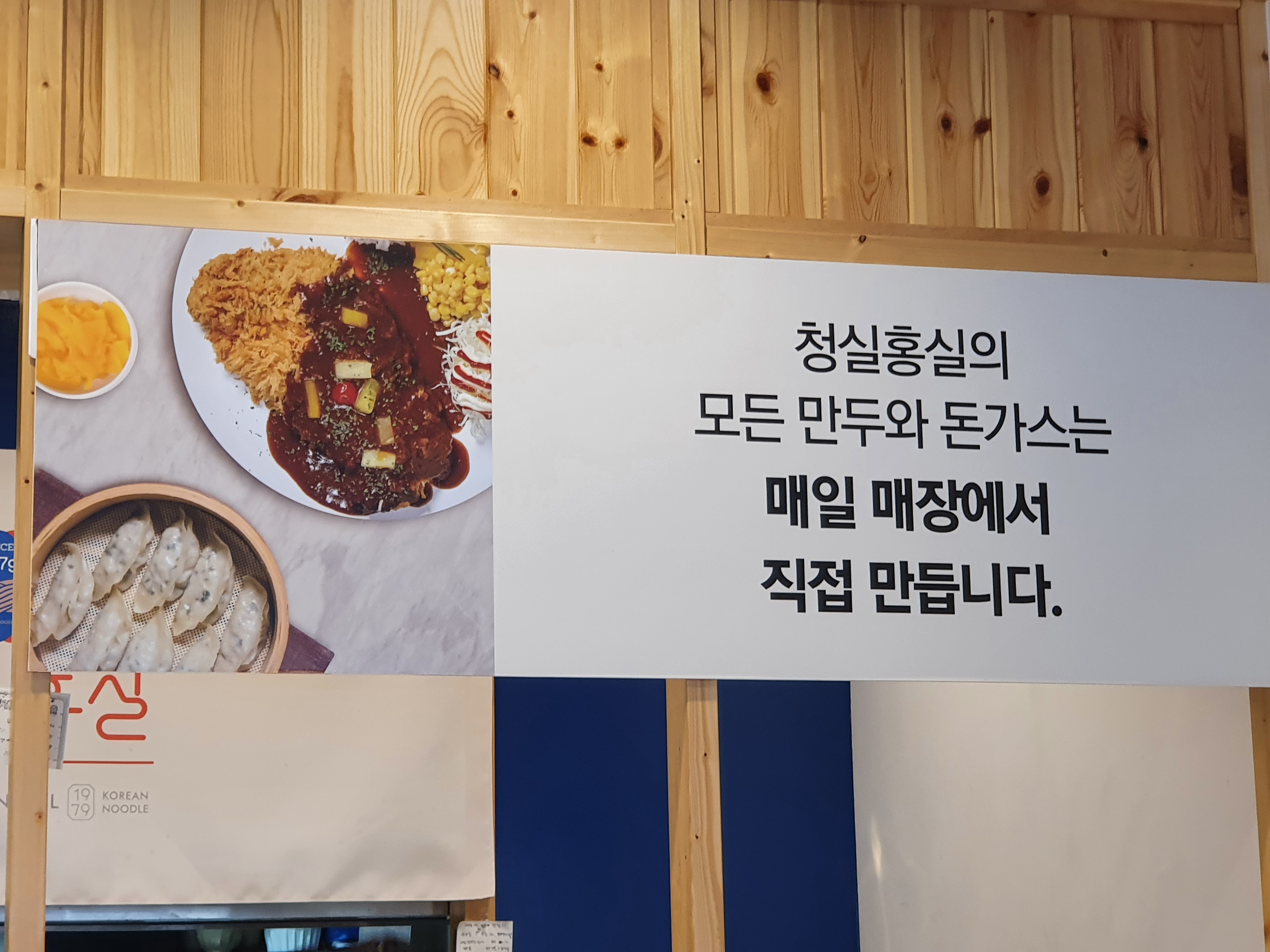 돼지우동 이미지