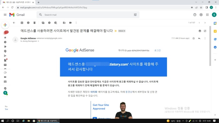 애드센스회신메일 1