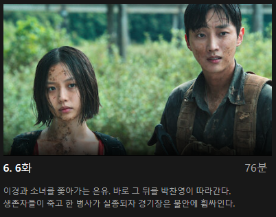 스위트홈 시즌2