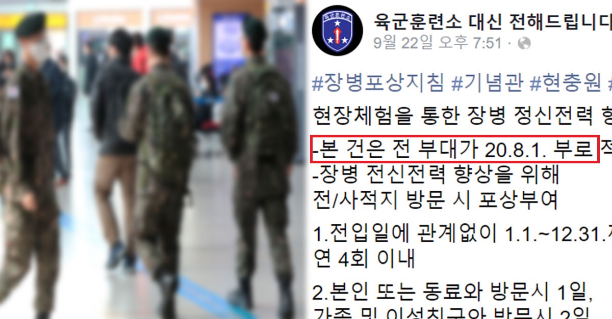  최대 8일씩 휴가 받을 수 있는데, 잘 모른다는 방법