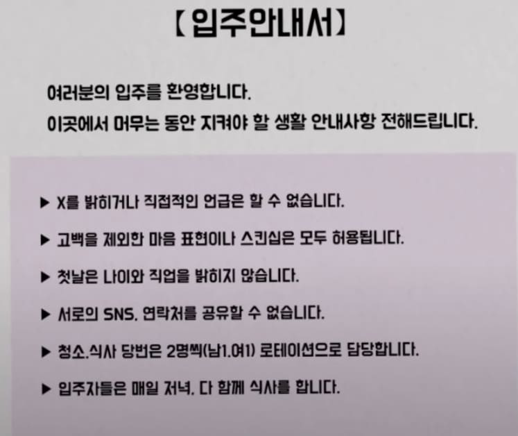 환승연애 출연진 나이 직업 인스타 연애기간 총정리(+다시보기 방법 몇부작)