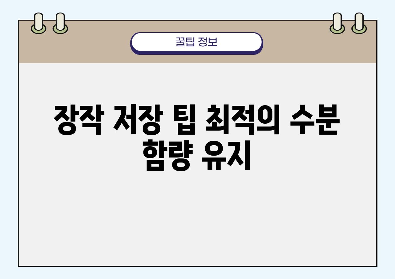 장작 저장 팁 최적의 수분 함량 유지