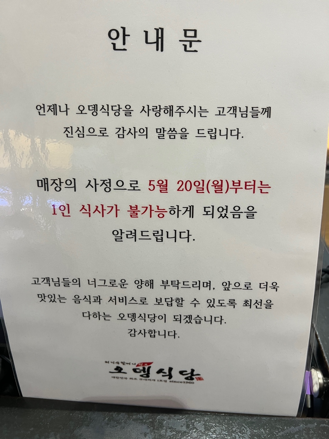 원조의정부 부대찌개 이미지