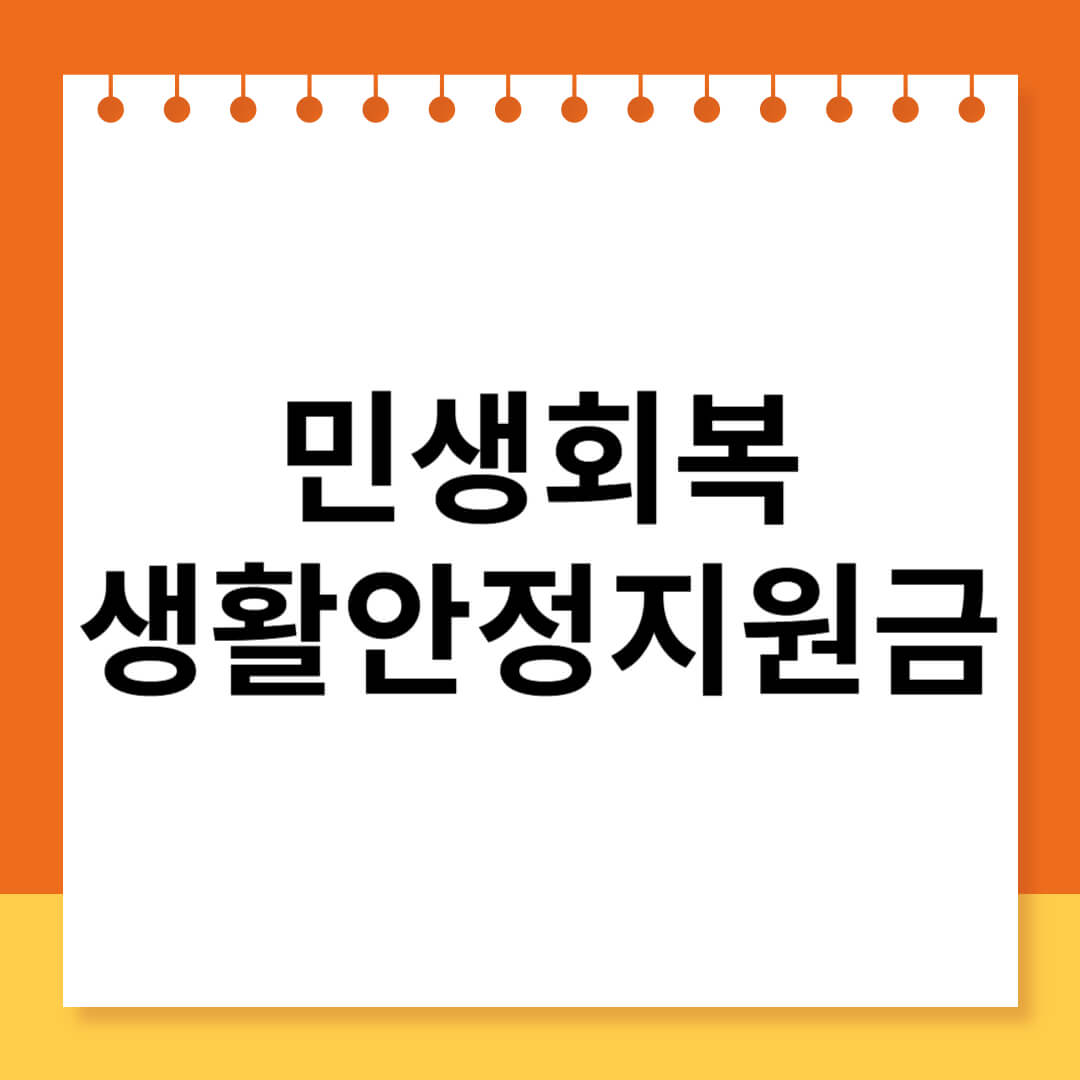 복지정책