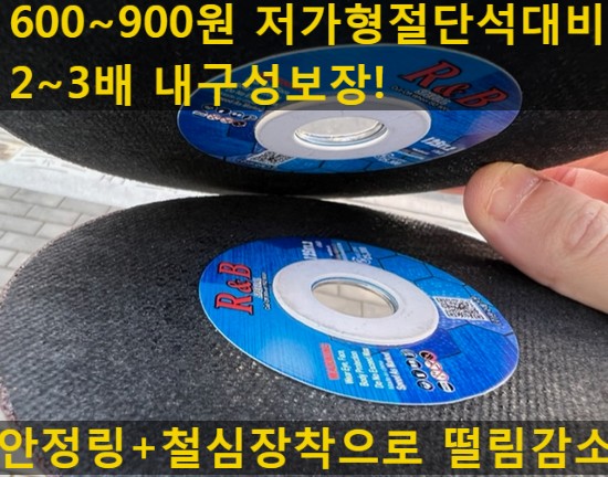  한국레즈본 5인치블랙절단석