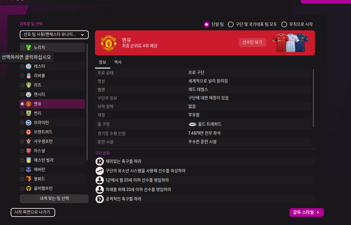 맥북-fm2022-패치-적용완료