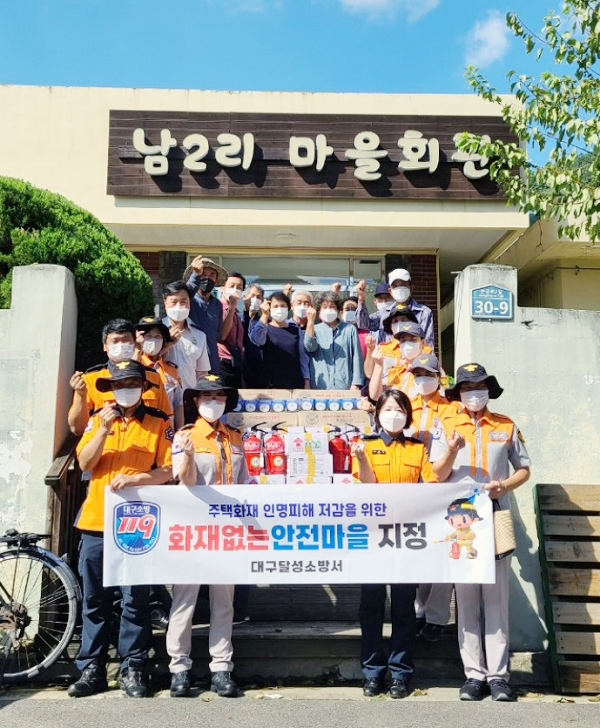 대구 달성소방서 이미지