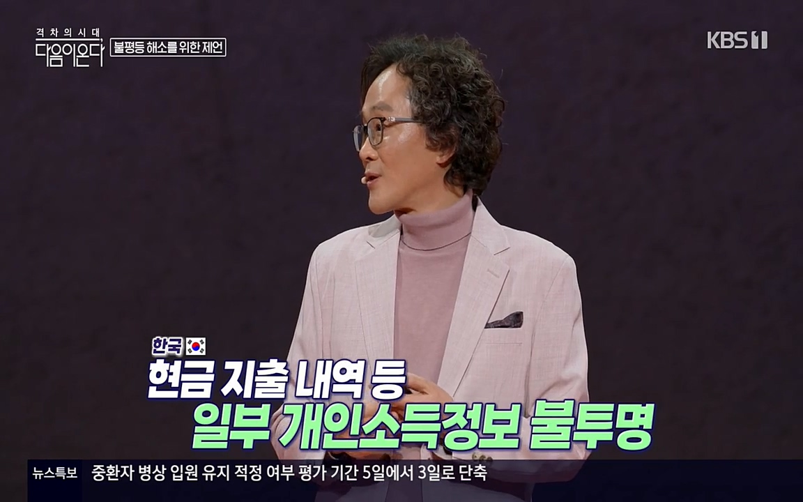 특집다큐 격차의 시대 3부작 다음이 온다.E02.220325p-NEXT.mp4_20220420_151839.443.jpg