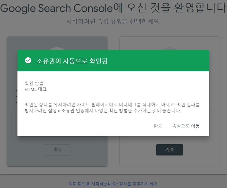 티스토리 구글 서치콘솔