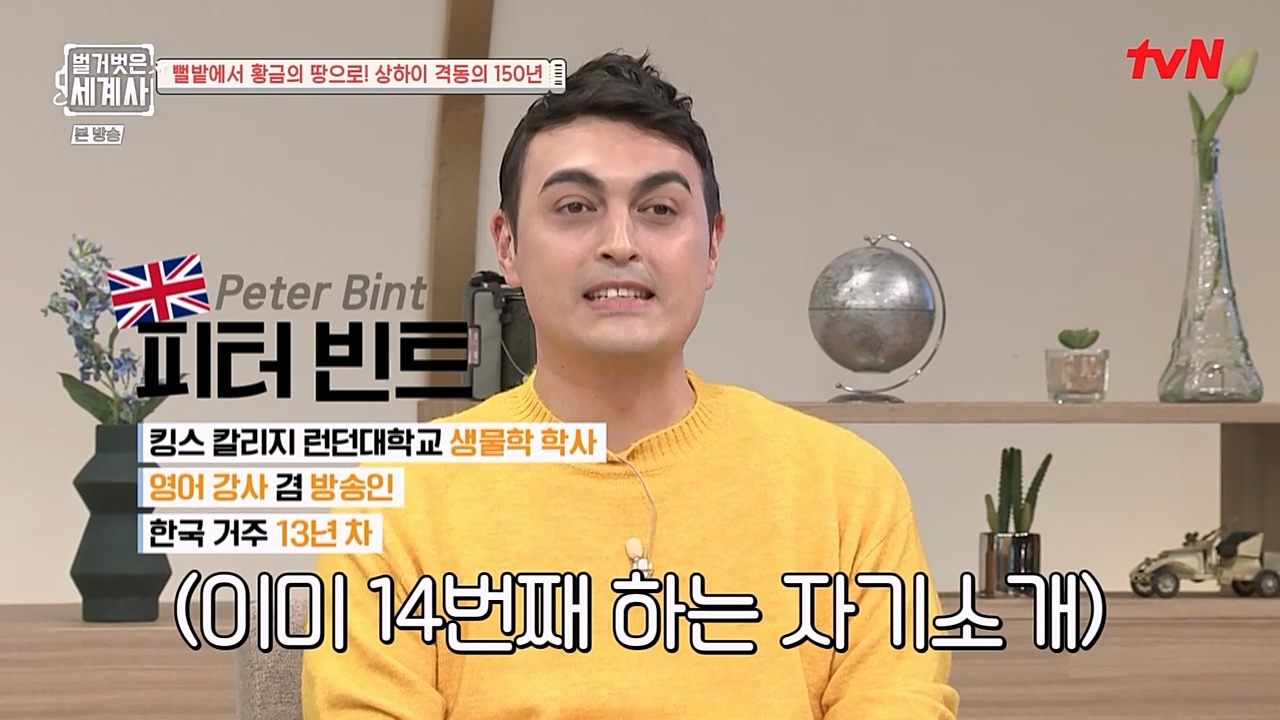 벌거벗은 세계사.E81.230111p-NEXT.mp4_20230206_195705.962.jpg