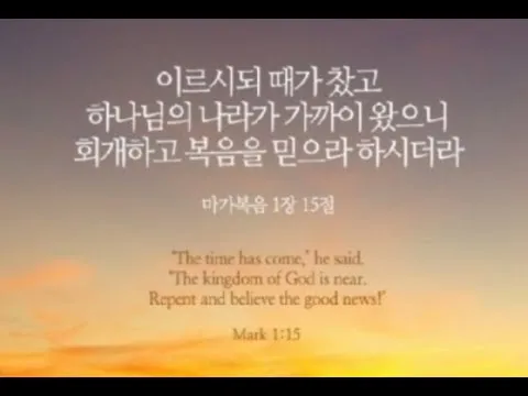 마가복음 16장 예수 그리스도 부활 말씀_7