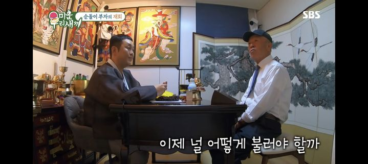 임현식
미우새
이건주