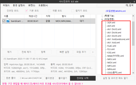 샤나 인코더 사용 방법