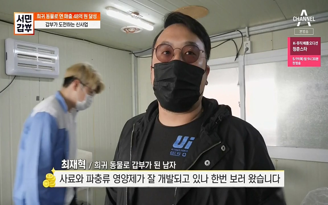 서민 갑부.E381.220431p-NEXT.mp4_20220501_180722.714.jpg