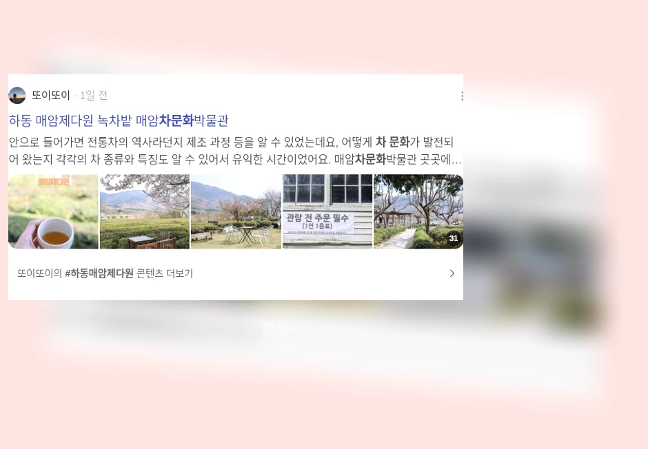 차 문화_3_subsection