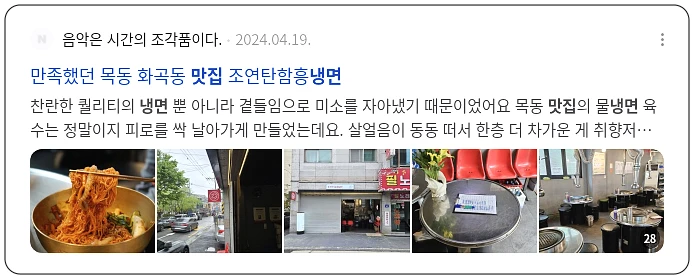 냉면맛집_2_subsection