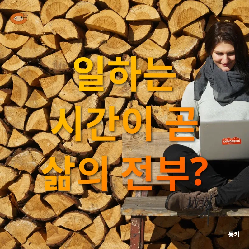 디지털 노마드 라이프_3