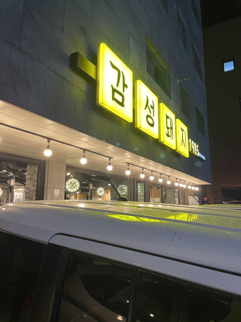 근처고깃집 이미지