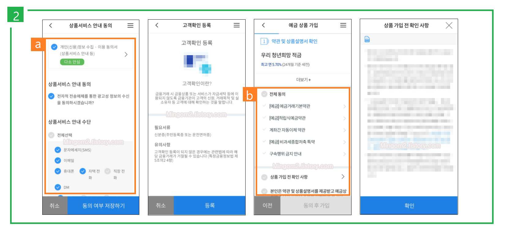 우리은행 청년희망적금 미리보기