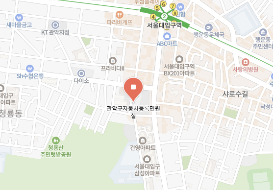 서울 관악구 차량 등록사업소 위치 이미지