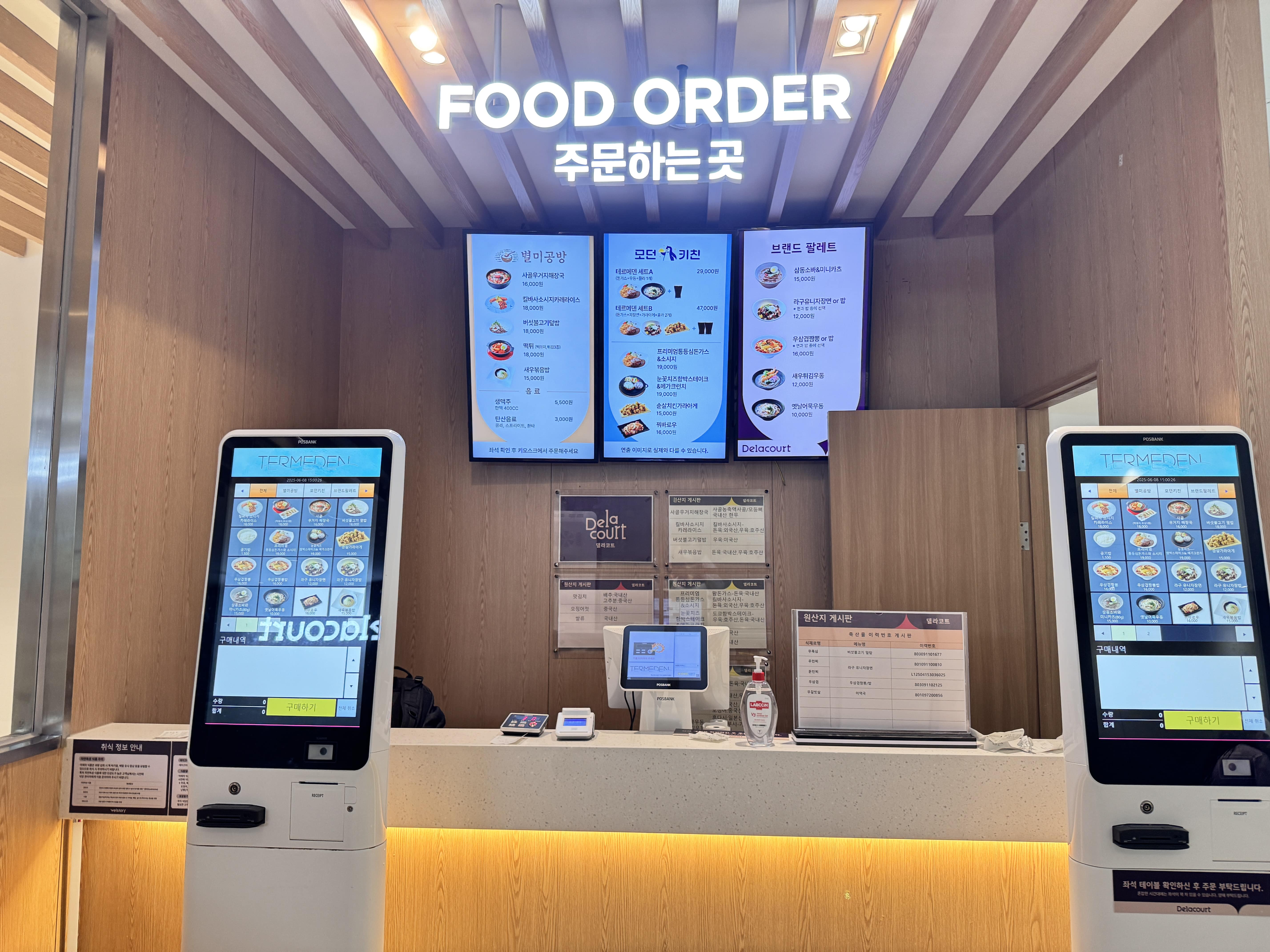 이천 테르메덴