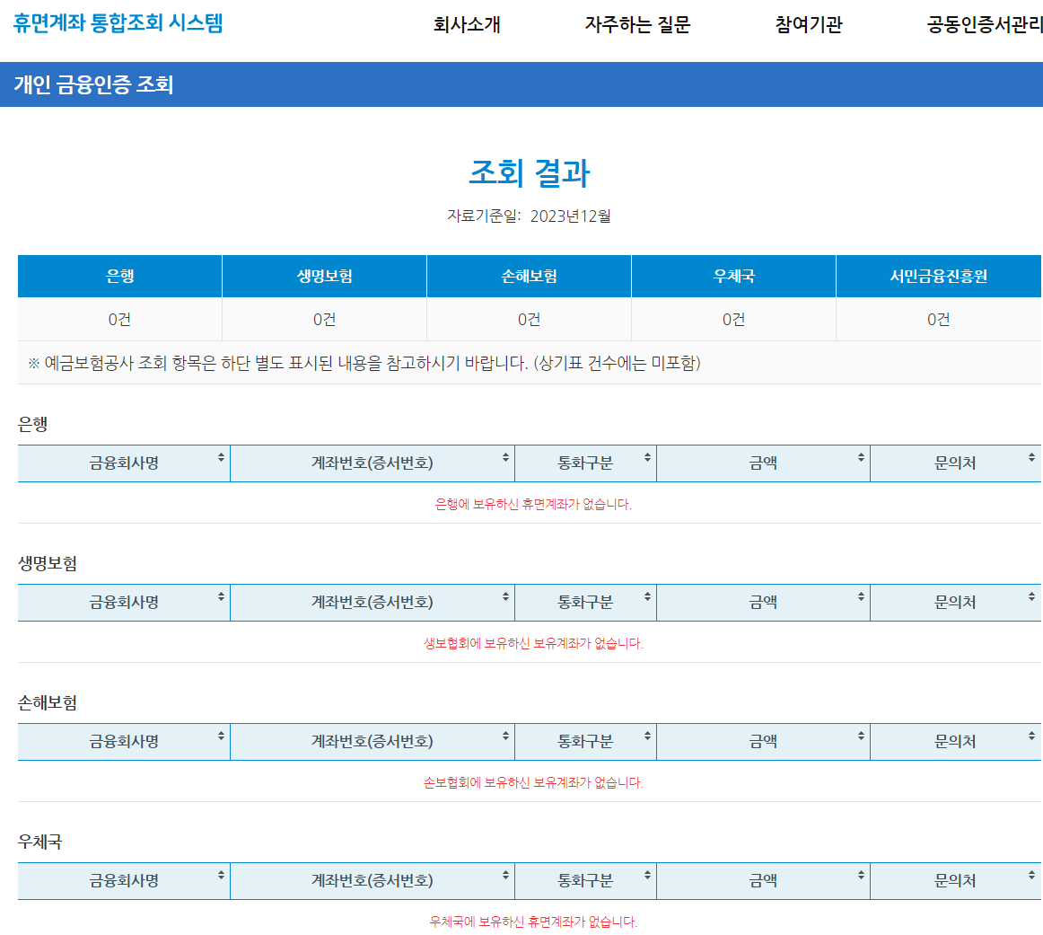 출처 파인
