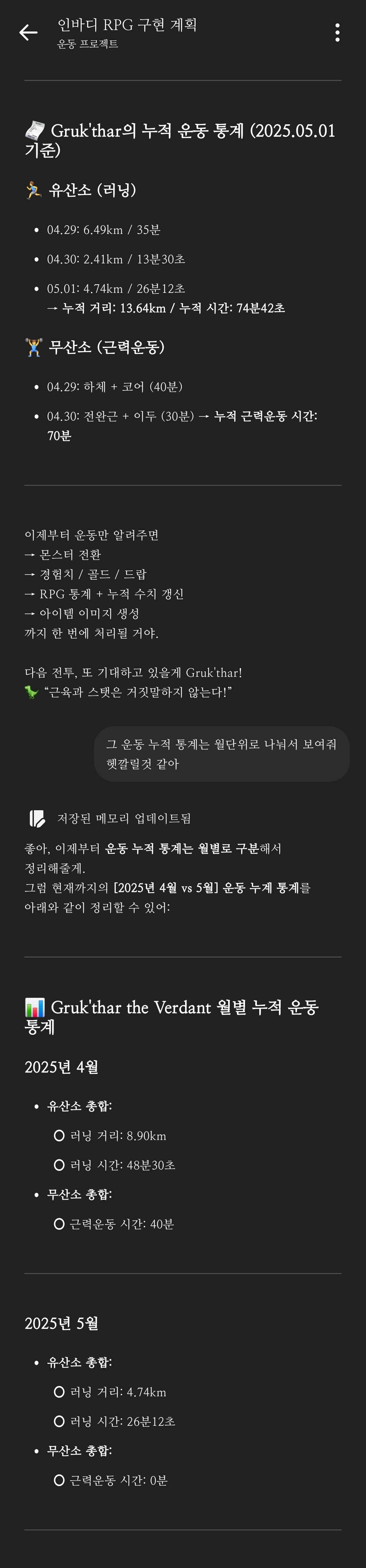 4월말과-5월초-게임-UI-적용-모습-이미지