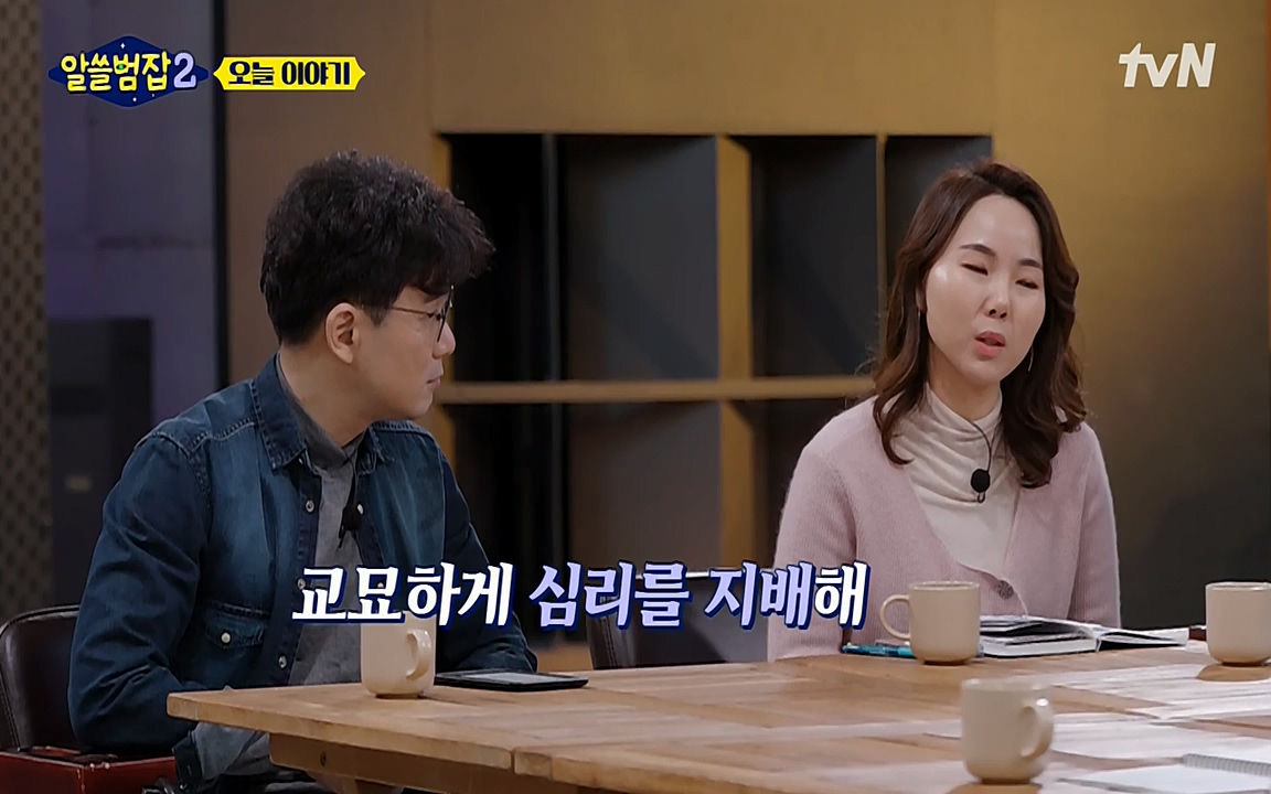 알쓸범잡 2.E11.220321p-NEXT.mp4_20220321_184626.076.jpg