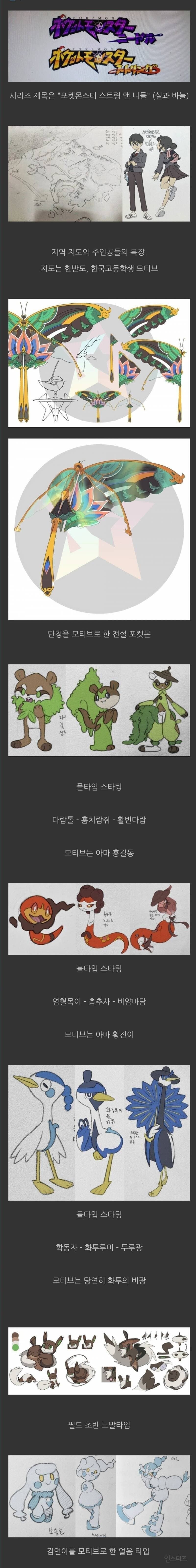 다시봐도 레전드인 우리나라팬이 만든 한국풍세대 포켓몬스터 풀버전