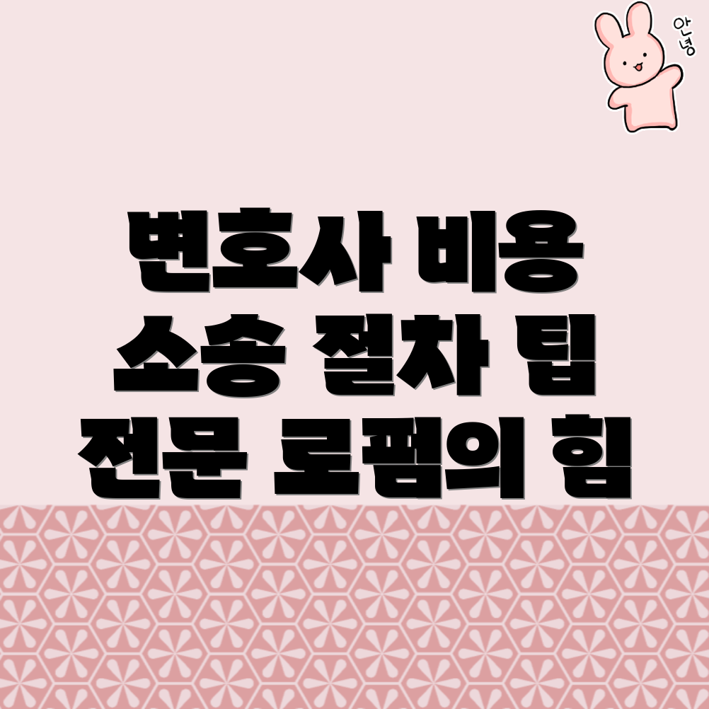 형사소송 변호사
