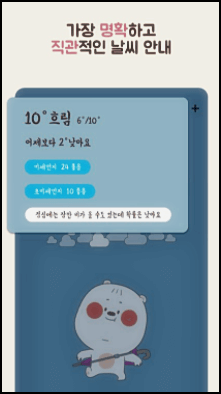  날씨 어플 추천 하루 날씨, 돈 버는 앱